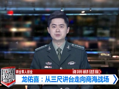 九游在线(中国)董事长龙佑喜被评为2021年度自主创业优秀个人