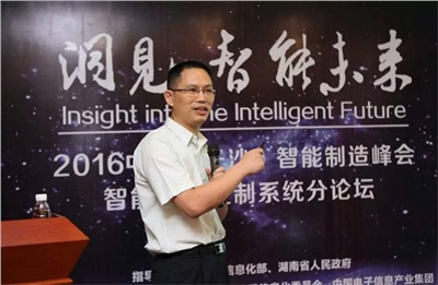 九游在线(中国)公司董事长龙佑喜列席2022中国（长沙）智能制造峰会，并作“智能运动控制系统”的主题演讲