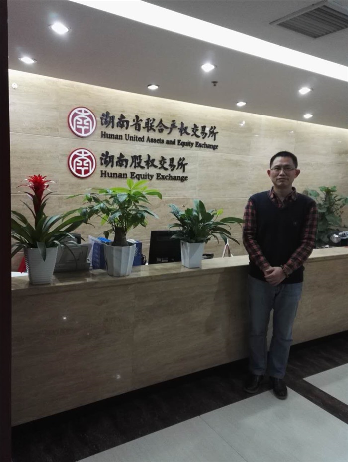 九游在线(中国)智能在湖南股交所成功挂牌四板（标准版）
