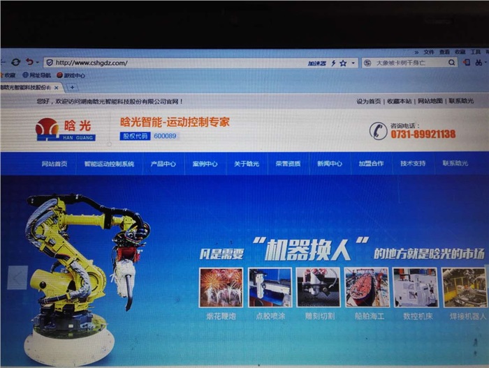 九游在线(中国)智能公司的官网全新改版上线